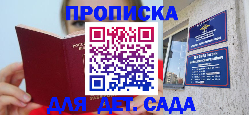 регистрация для дет. сада в Туринске