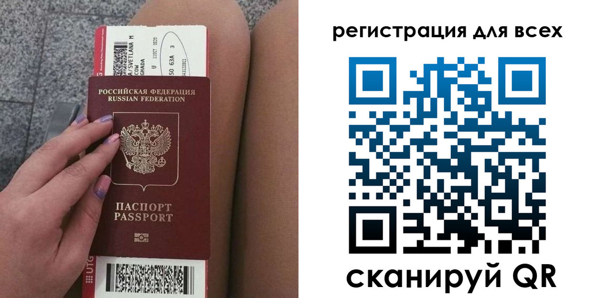 прописка для школы в Туринске