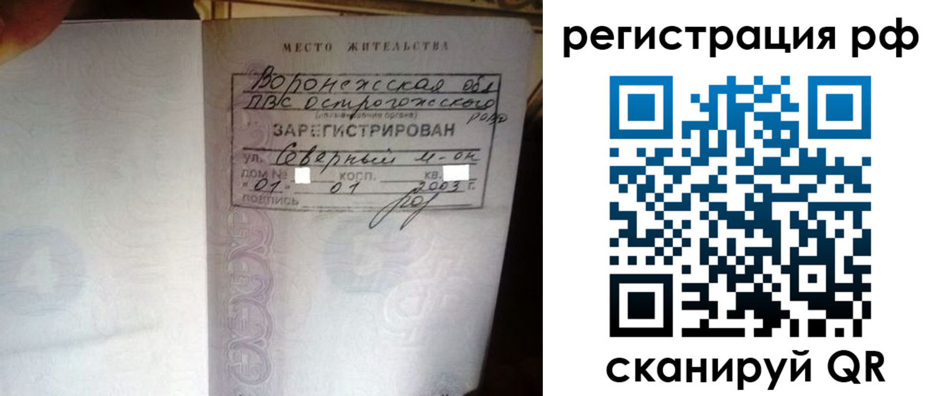 временная регистрация для всех в Туринске