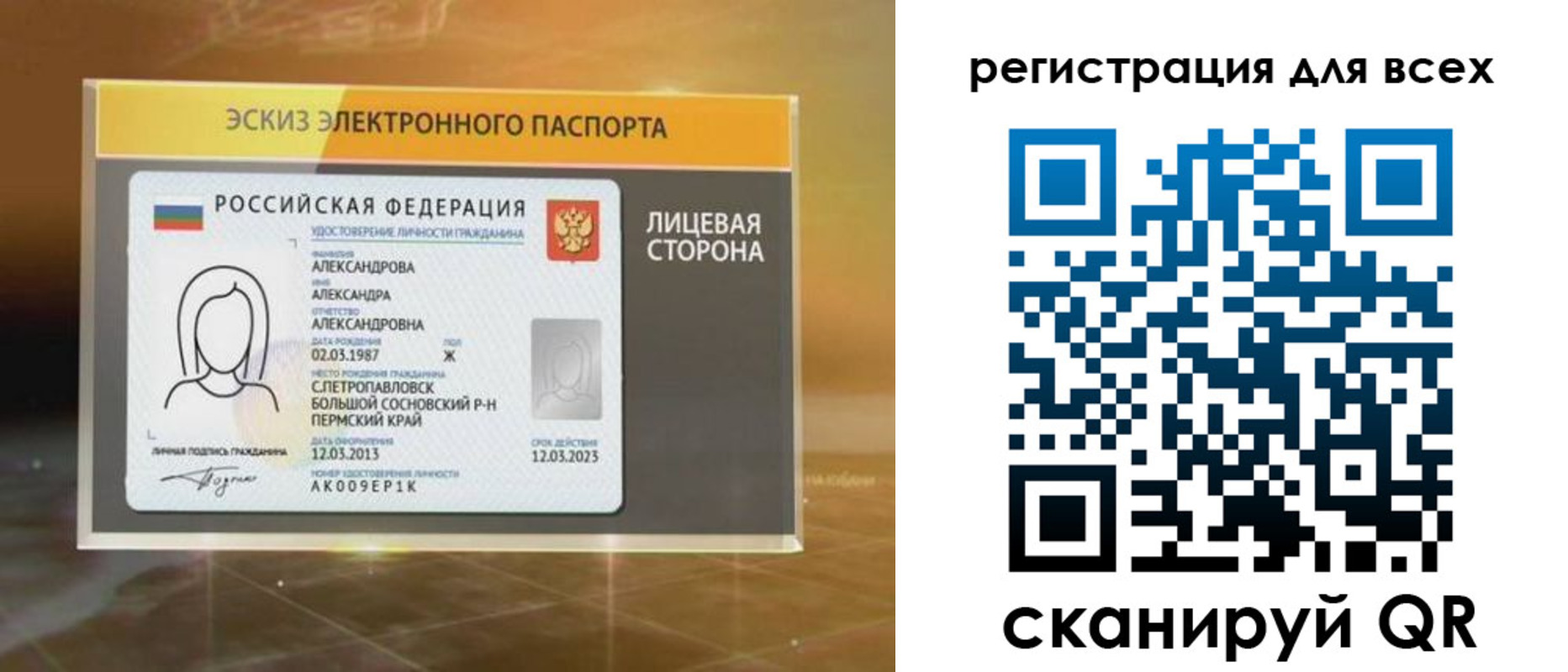 регистрация для дет. сада в Туринске