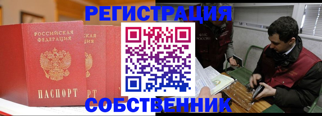 прописка для военкомата в Туринске