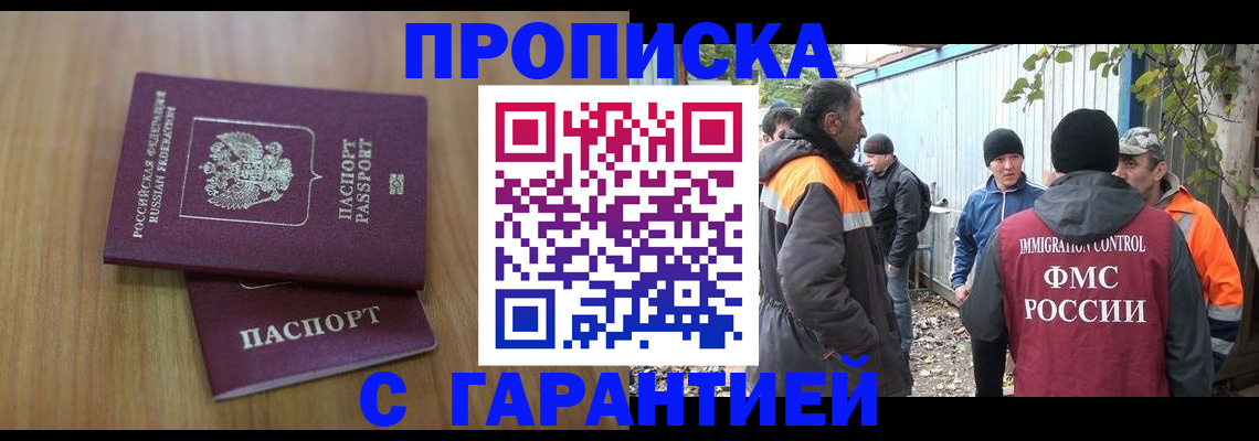 временная регистрация в квартире в Туринске
