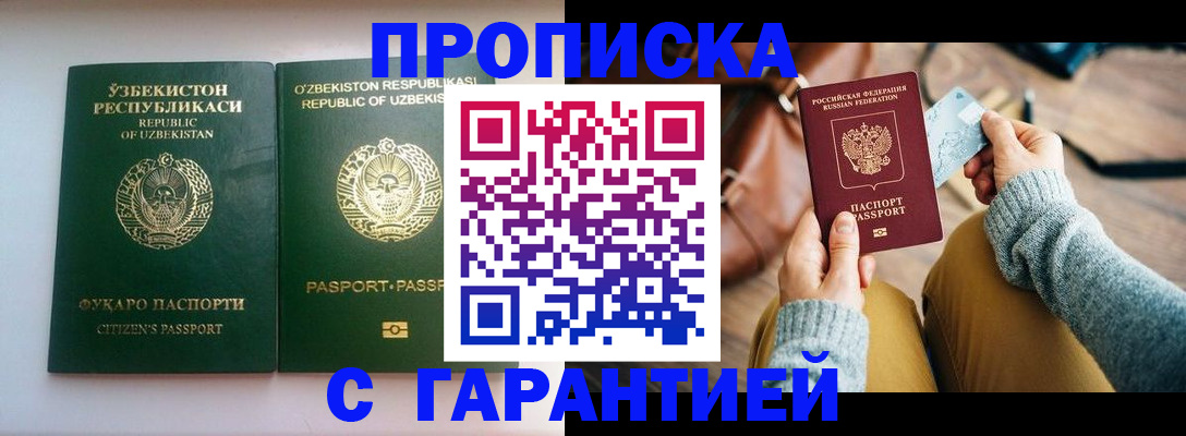 прописка от собственника в Туринске