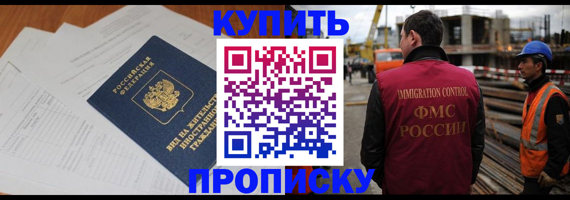 прописка в Туринске