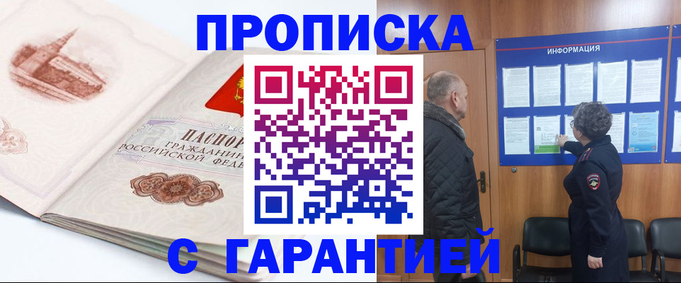 временная регистрация собственник в Туринске