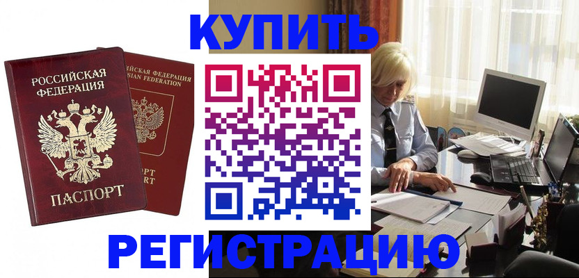 прописка законно в Туринске